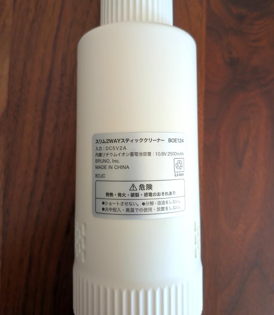 BRUNO ブルーノ スリム2WAYスティッククリーナー