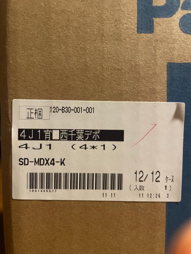 【新品・未開封】パナソニック ホームベーカリー SD-MDX4 ブラック