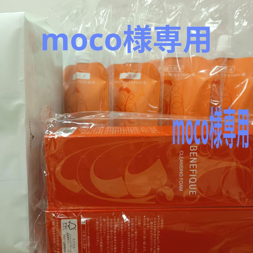 化粧水・ローション・トナー moco