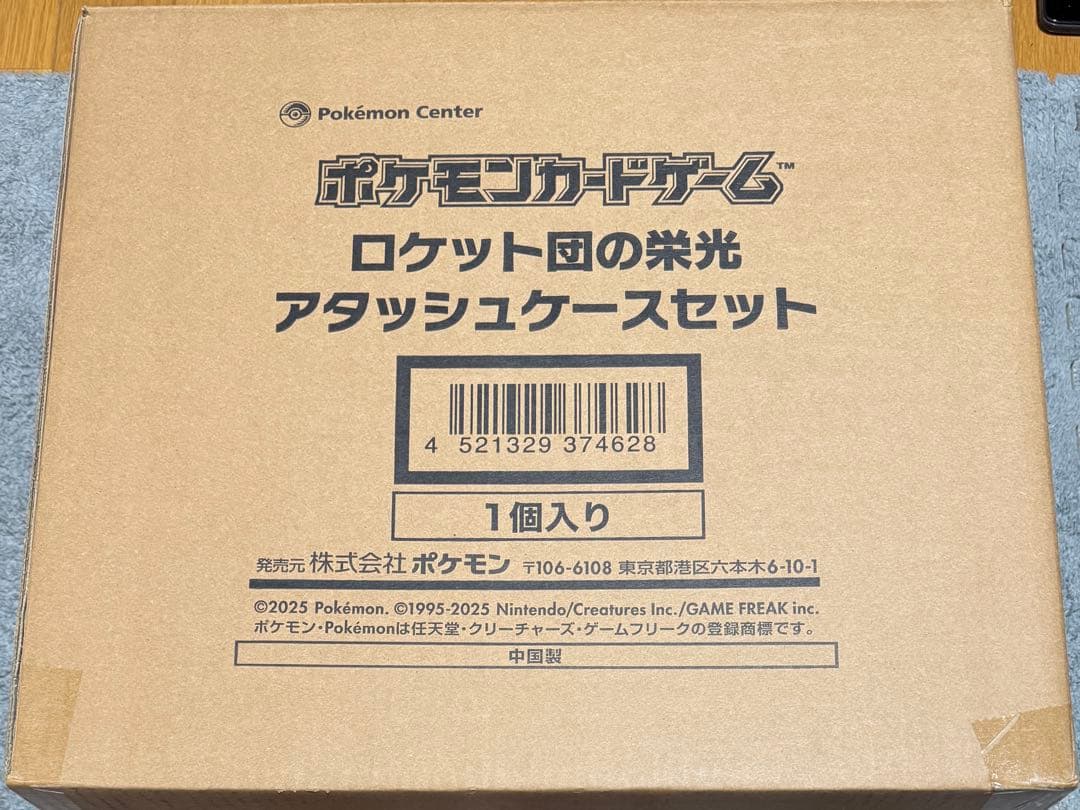 【新品・未開封】 ポケモンカード ロケット団の栄光 アタッシュケースセット