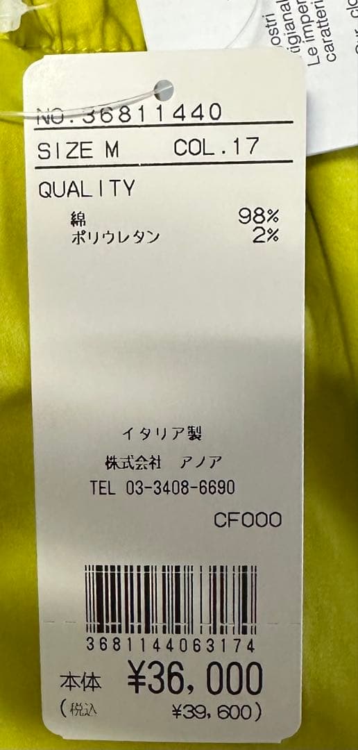 専用‼️TreBarraBi トレバラッピ イエローチノパン Mサイズ