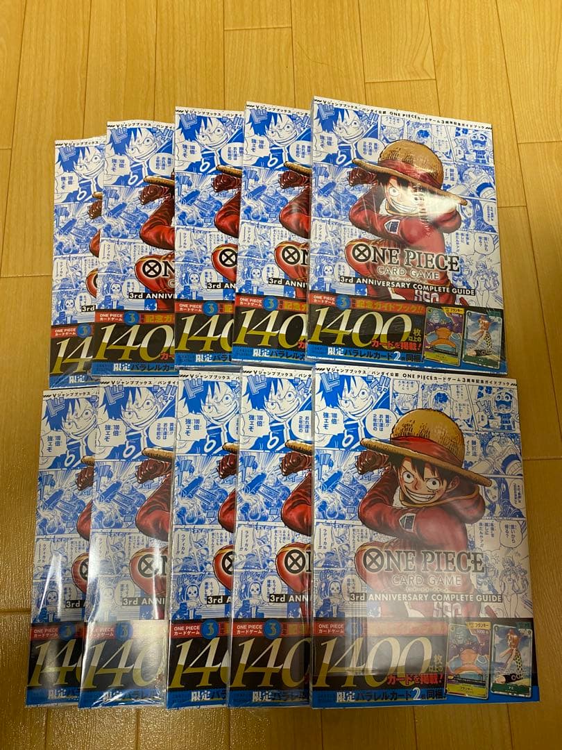 ワンピース　3rd anniversary complete guide 10冊