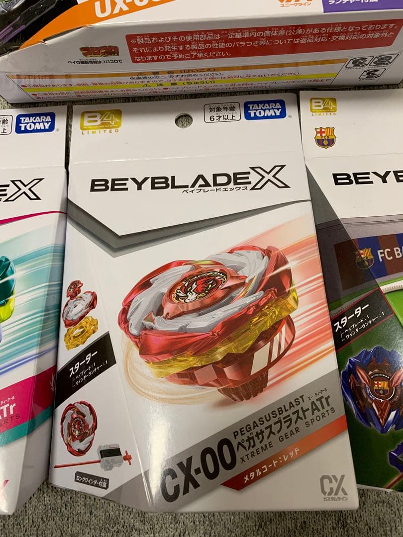 ベイブレードX ペガサスブラストメタルコートレッド含む4点セット 新品未開封