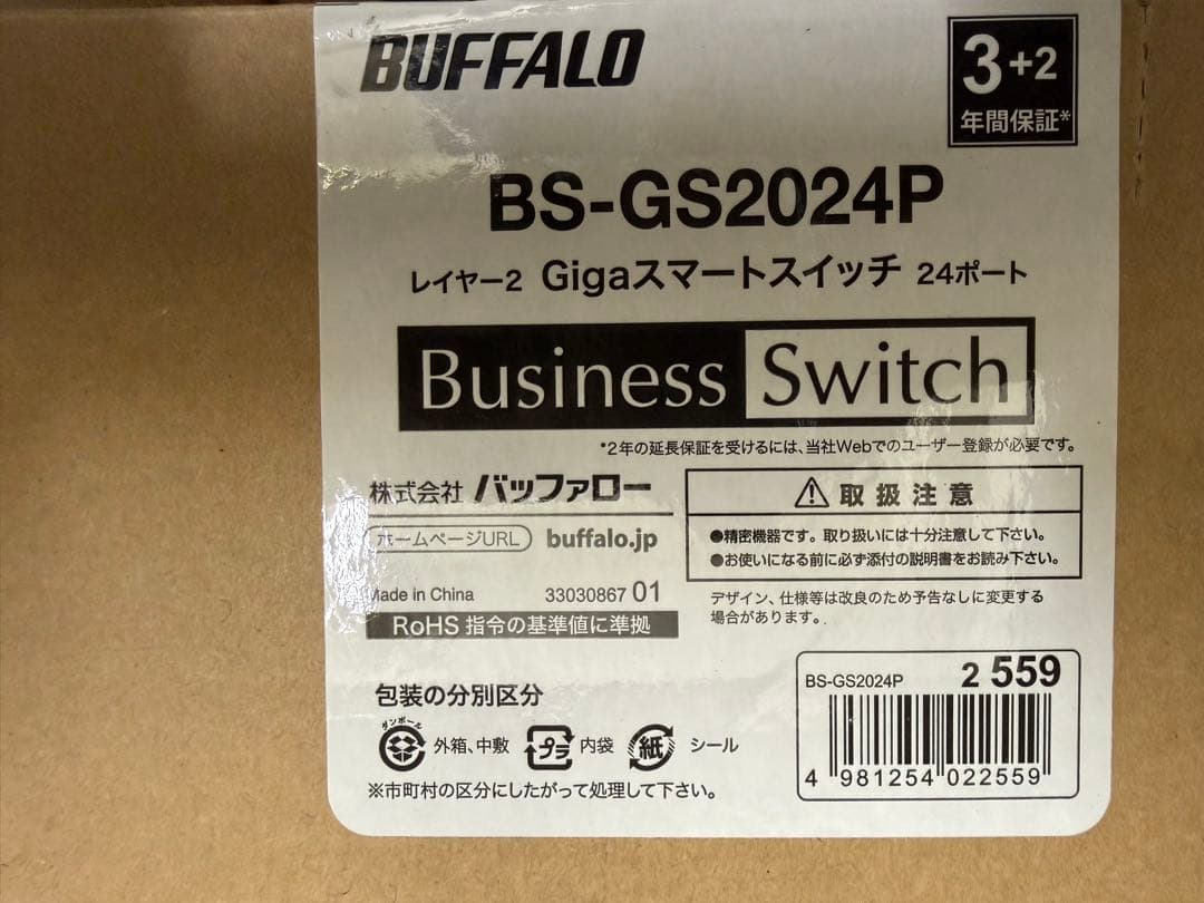 BUFFALO BS-GS2024P レイヤー2 PoE対応 スイッチングハブ