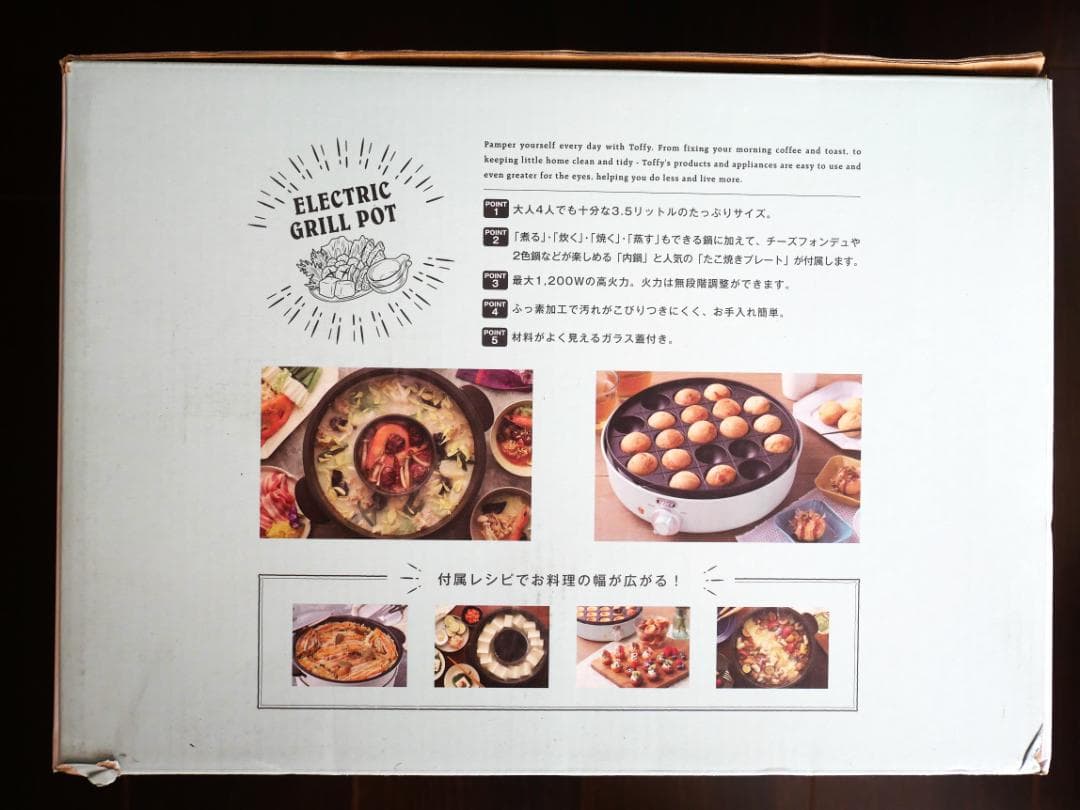 emiwamo Toffy 電気グリル鍋 K-HP2-PA トフィー
