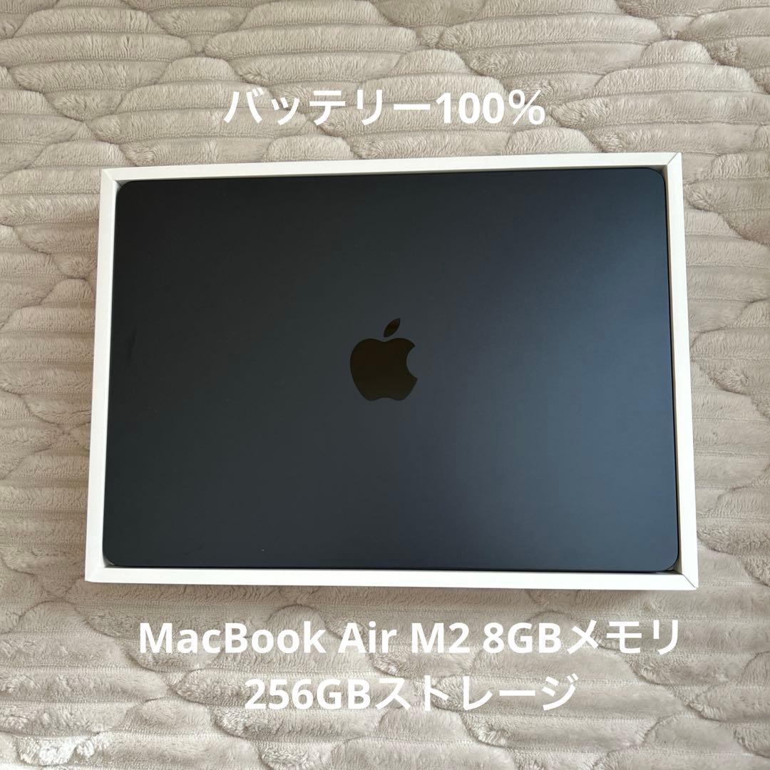 MacBook Air M2 8GBメモリ 256GBストレージ