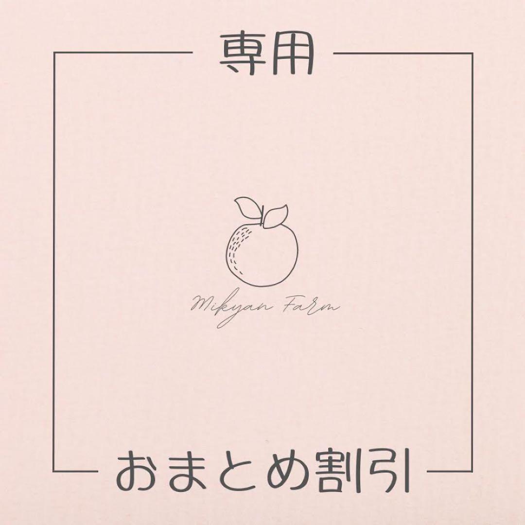 miyu　おまとめ割引　小粒8キロ　まどんな8キロ