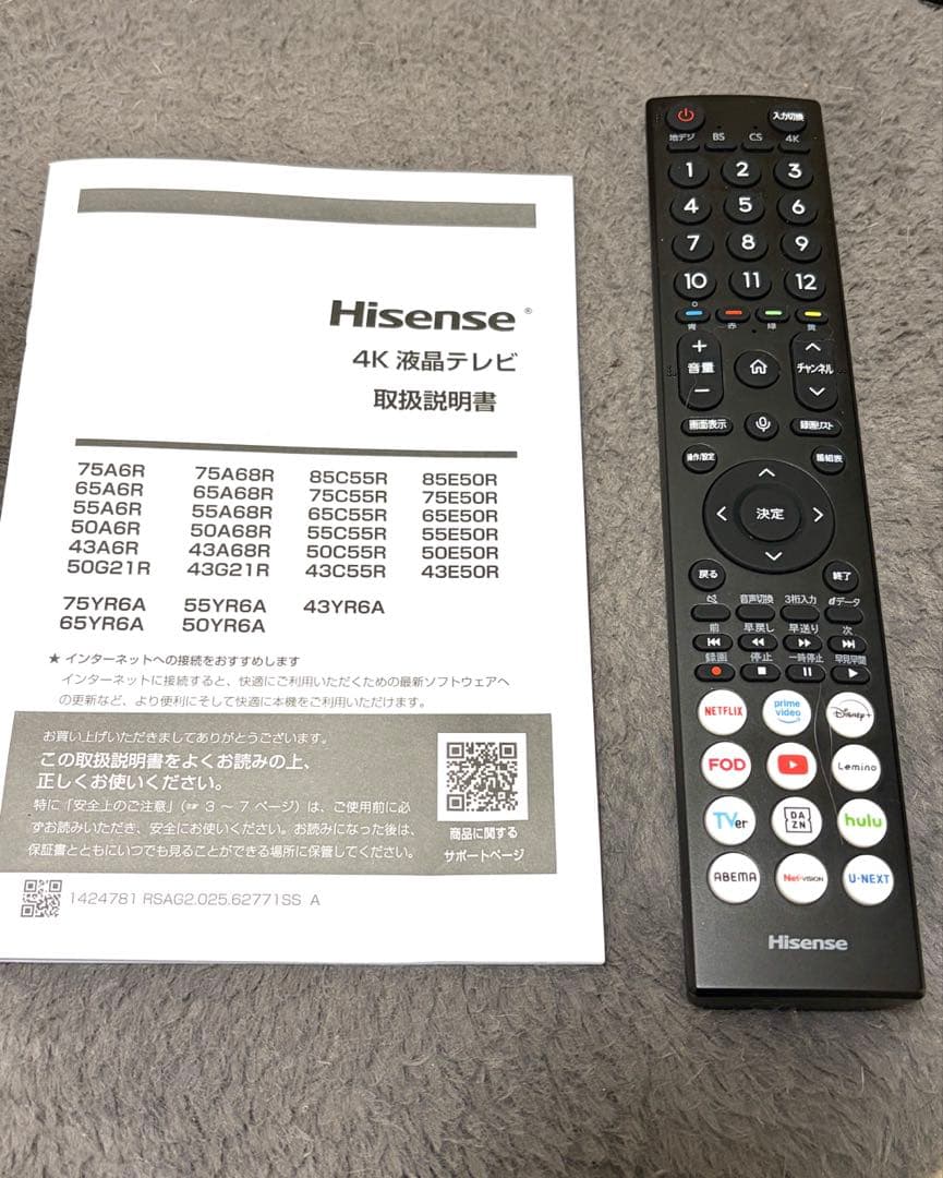 2025年10月発売　Hisense　4Kスマートテレビ　43A6R　3年保証