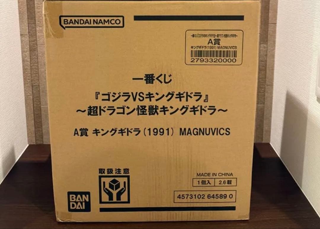 Raptor一番くじ キングギドラA賞