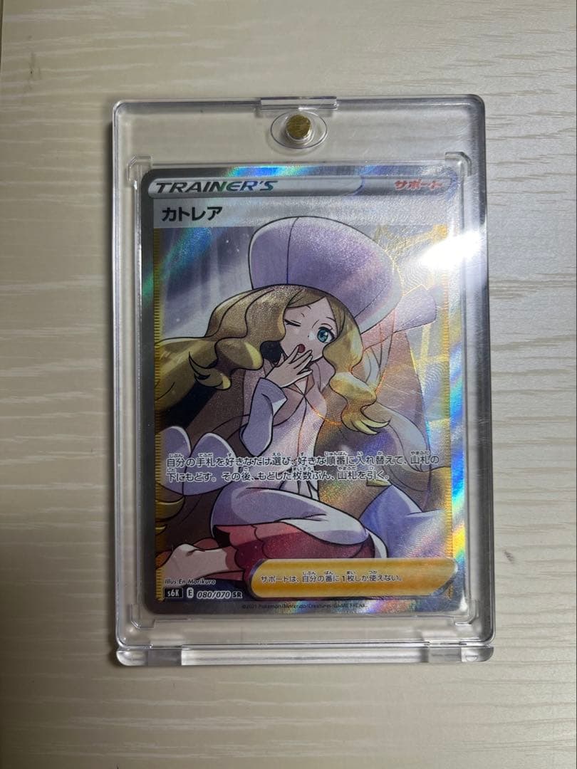 【極美品】ポケモンカード　カトレアSR