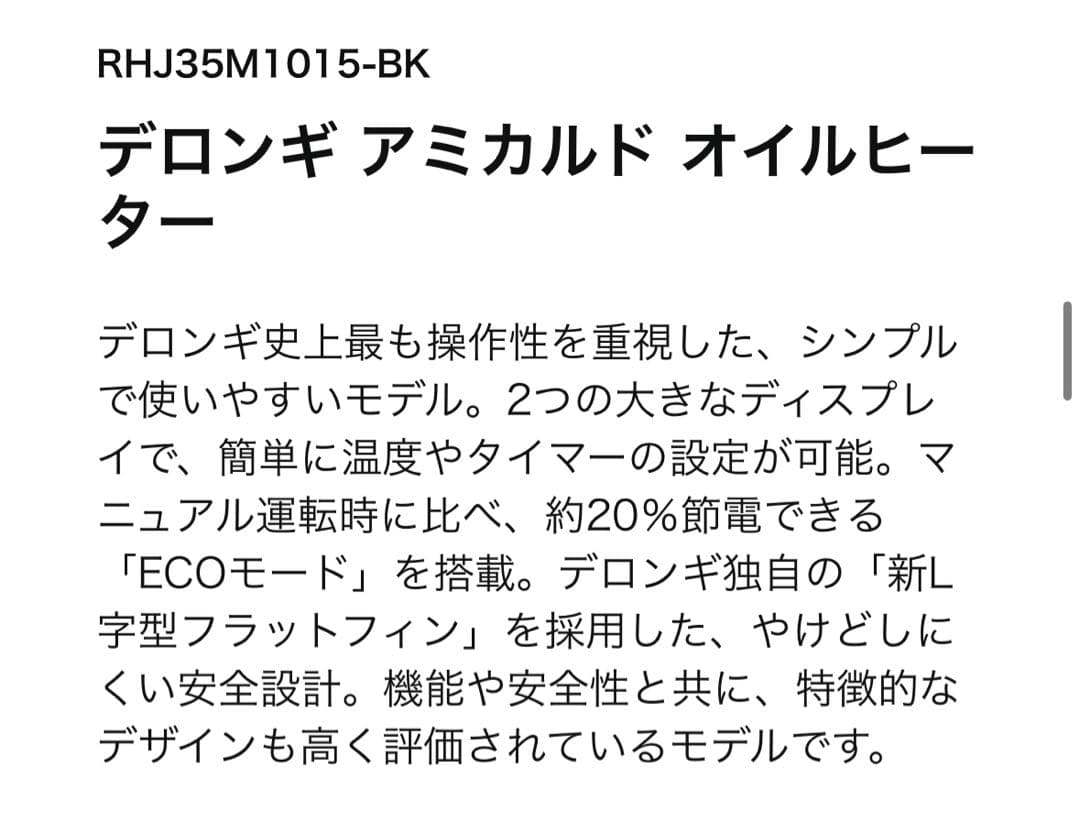 De'Longhi デロンギ オイルヒーター RHJ35M1015-BK