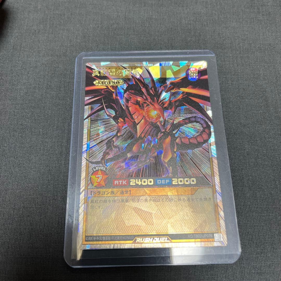 はやて遊戯王　ラッシュデュエル　レッドアイズ　オーバーラッシュレア