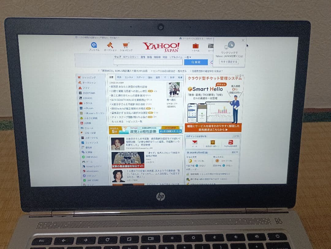 HP chromebook 13 G1【ジャンク品】