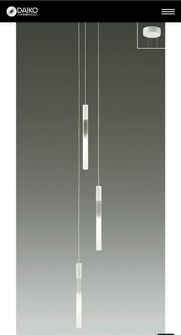 DAIKO 吹抜けペンダントライト 3灯