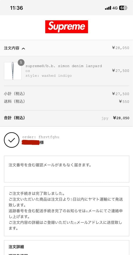 小物 Supreme b.b. Simon Denim Lanyard