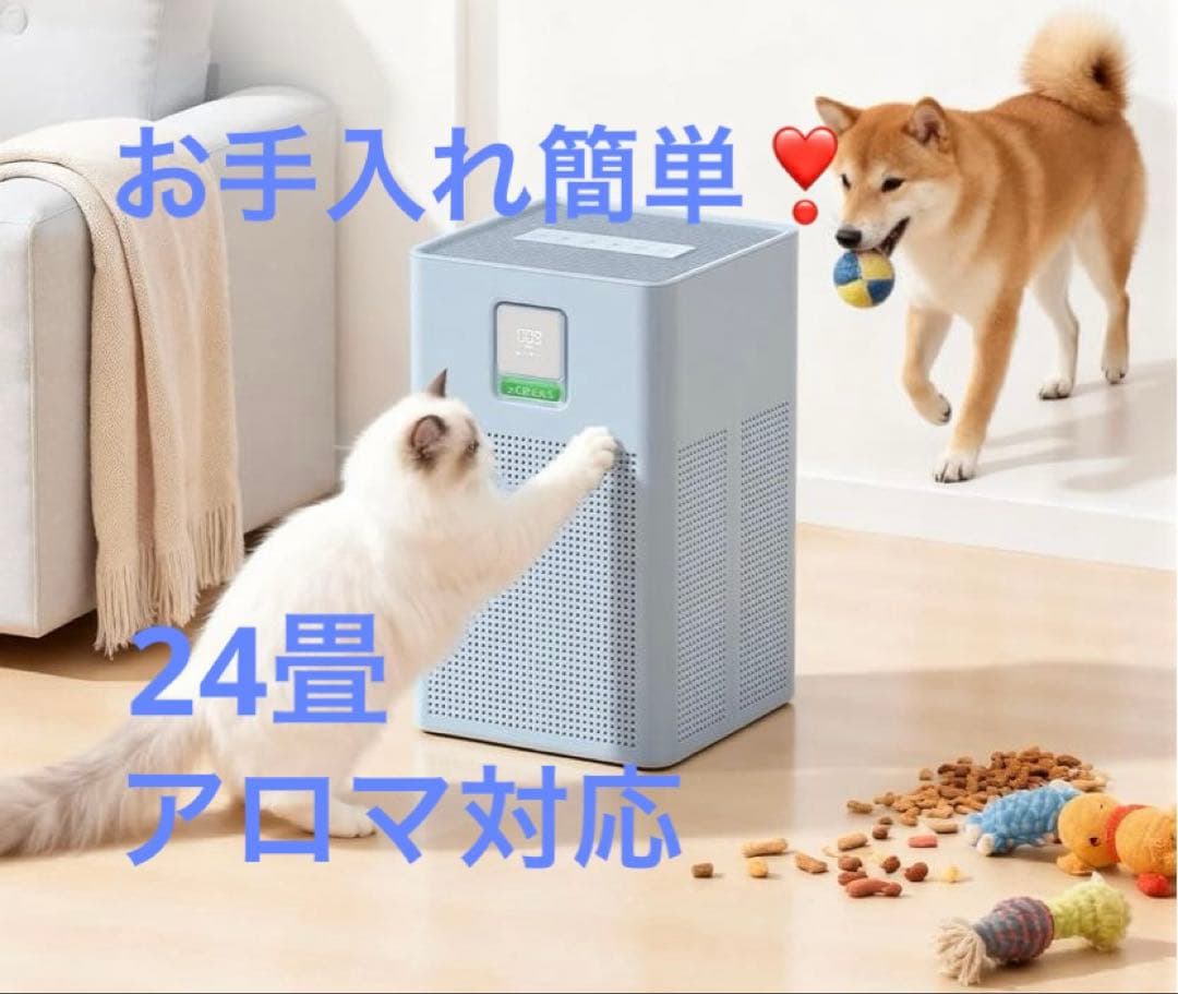 空気清浄機 24畳 省エネ AI Matter対応 静音 アロマ お手入れ簡単