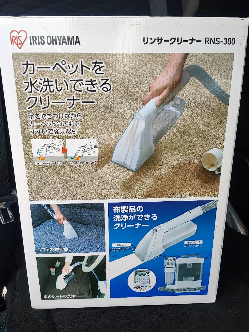 リンサークリーナー　RNS-300