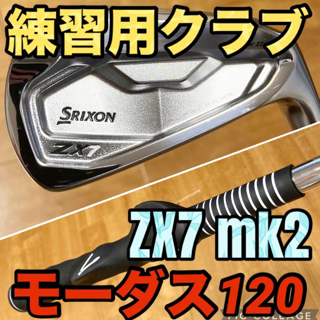【美品】練習用アイアン モデルグリップ付き グリップトレーナー ZX7 mkⅡ