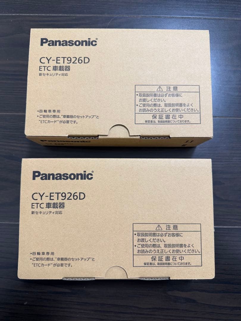 パナソニック　CY-ET926D 車載器　2個セット