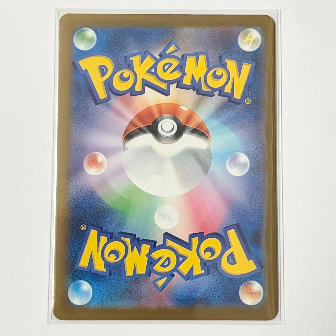 p2：ロケット団のミュウツーex SAR M2a 237/193 ポケモンカード