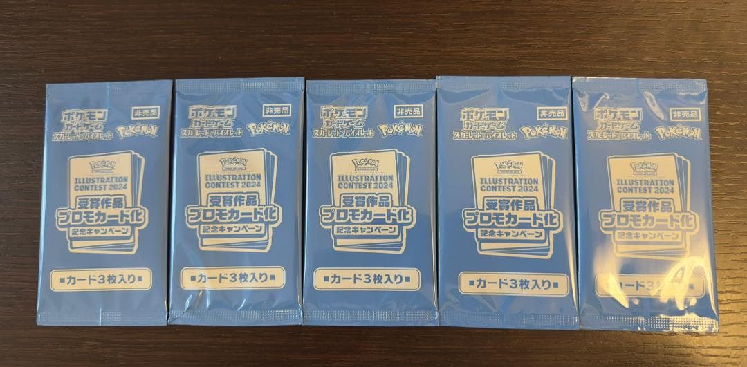 ポケモンカード イラストコンテスト2024 プロモパック(新品未開封)5パック