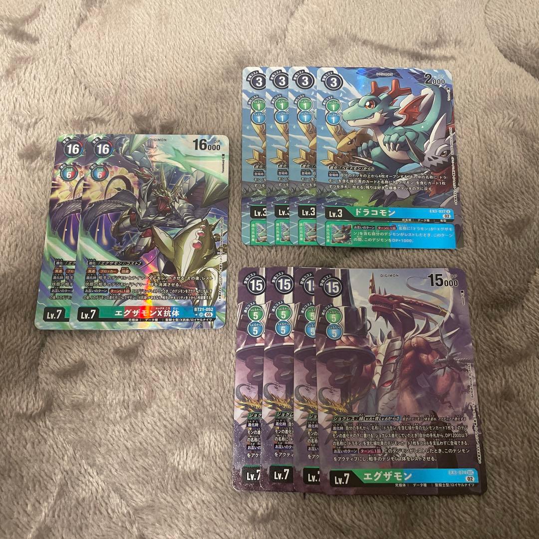 ドラコモン　エグザモン　エグザモンX抗体　パラレル