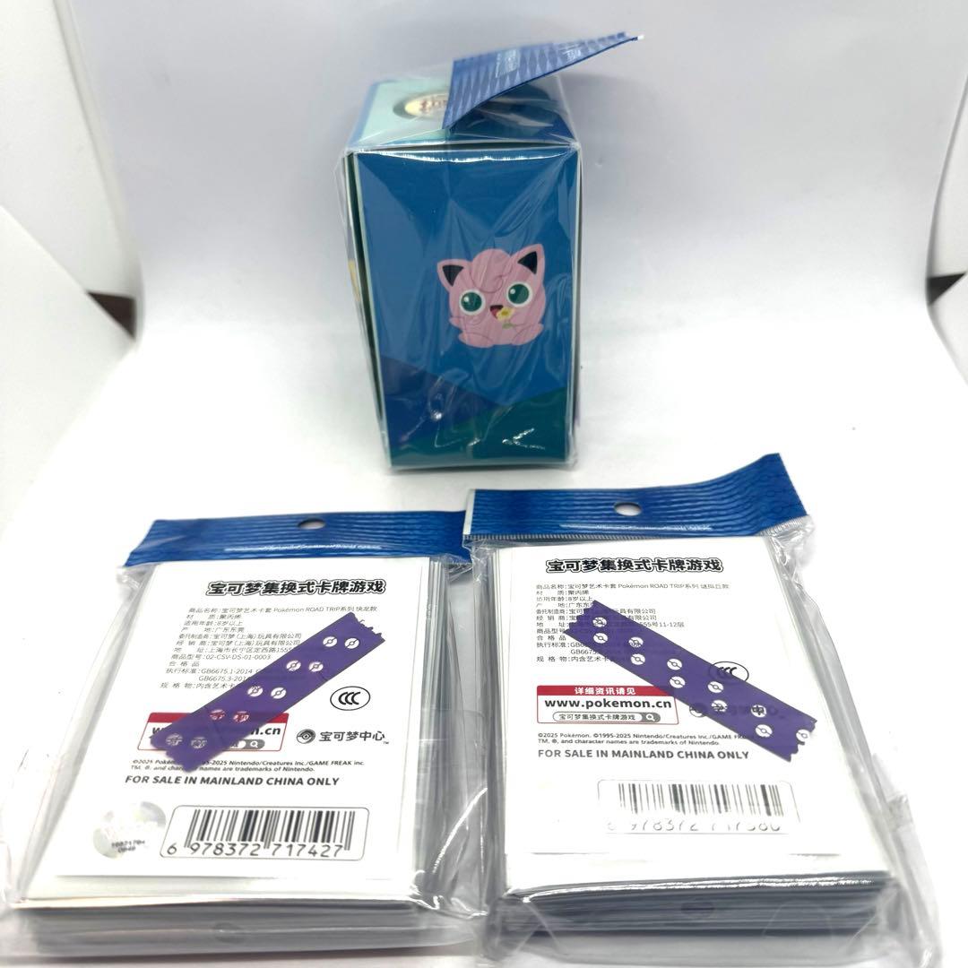 中国限定　pokemon ポケカ　プレイマット　ピカチュウ　ロードトリップ