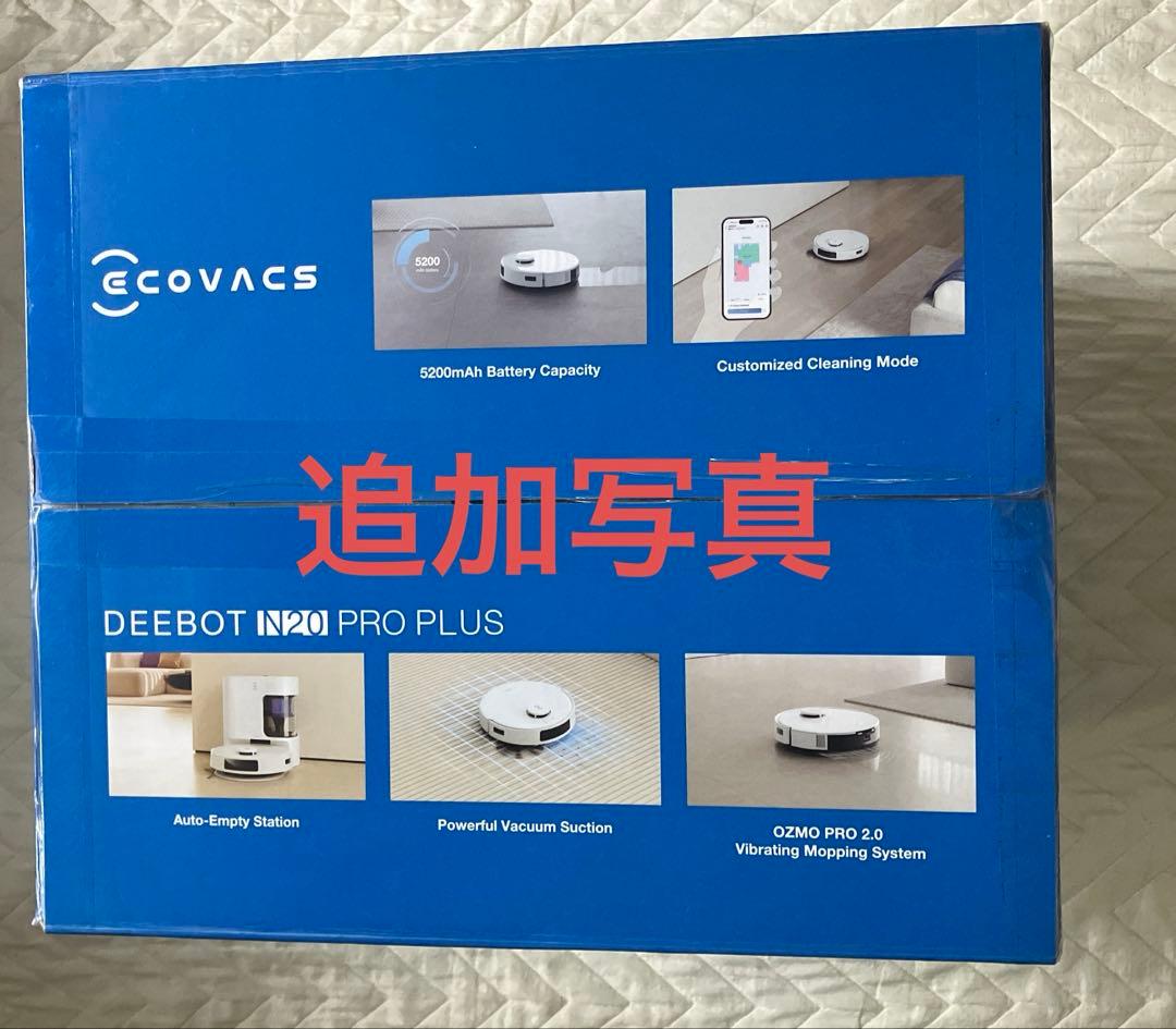 未開封エコバックスN20 PRO PLUS ロボット掃除機 水拭き両用　未使用品