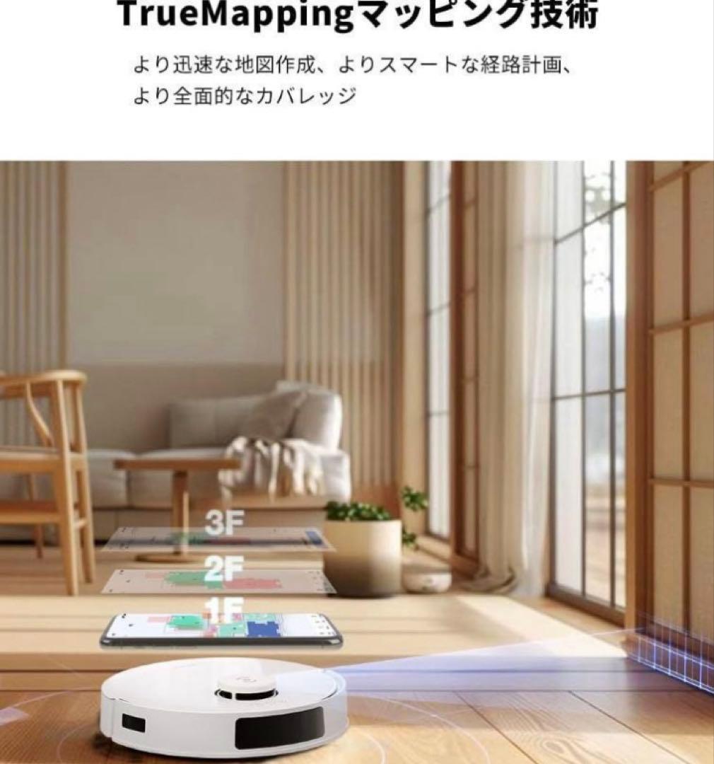 未開封エコバックスN20 PRO PLUS ロボット掃除機 水拭き両用　未使用品