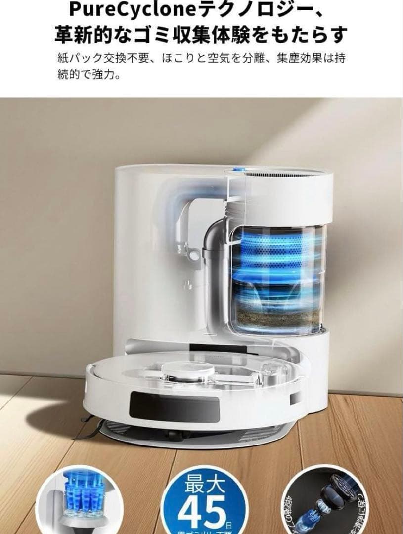 未開封エコバックスN20 PRO PLUS ロボット掃除機 水拭き両用　未使用品