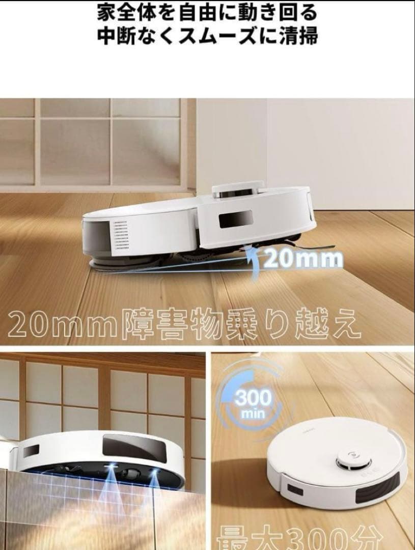 未開封エコバックスN20 PRO PLUS ロボット掃除機 水拭き両用　未使用品