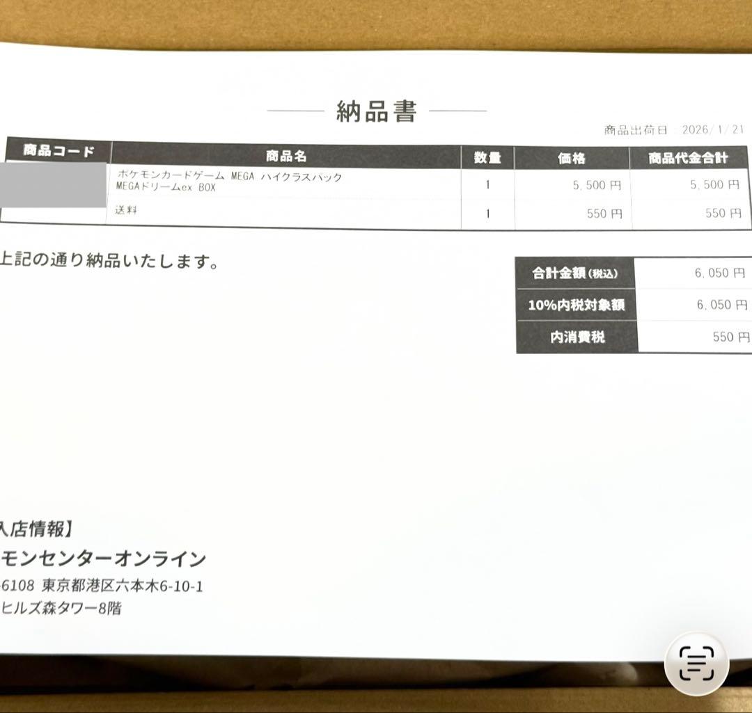 ポケモンカードゲーム MEGAドリームex BOX シュリンク付き　ポケセン産