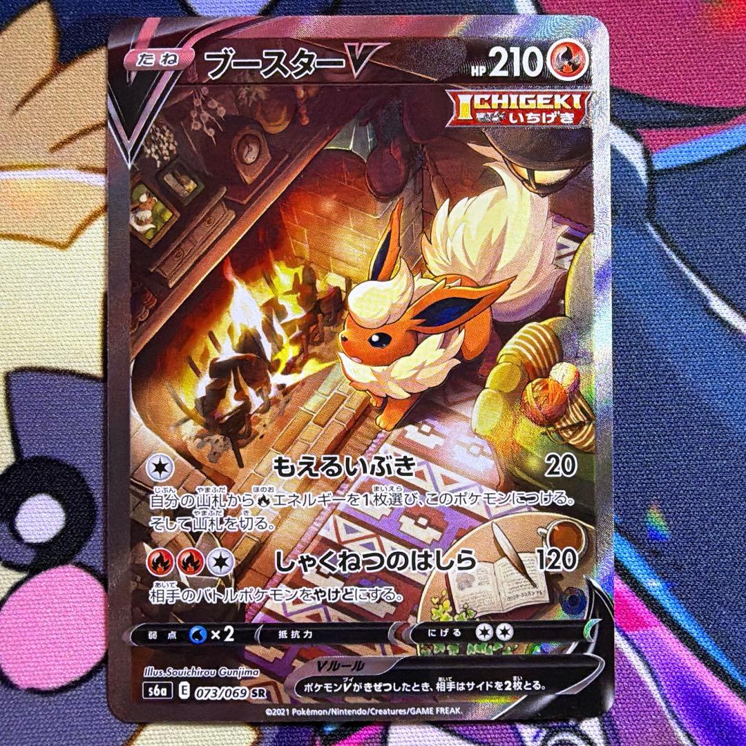 ブースターV sa SR ポケカ ポケモンカード