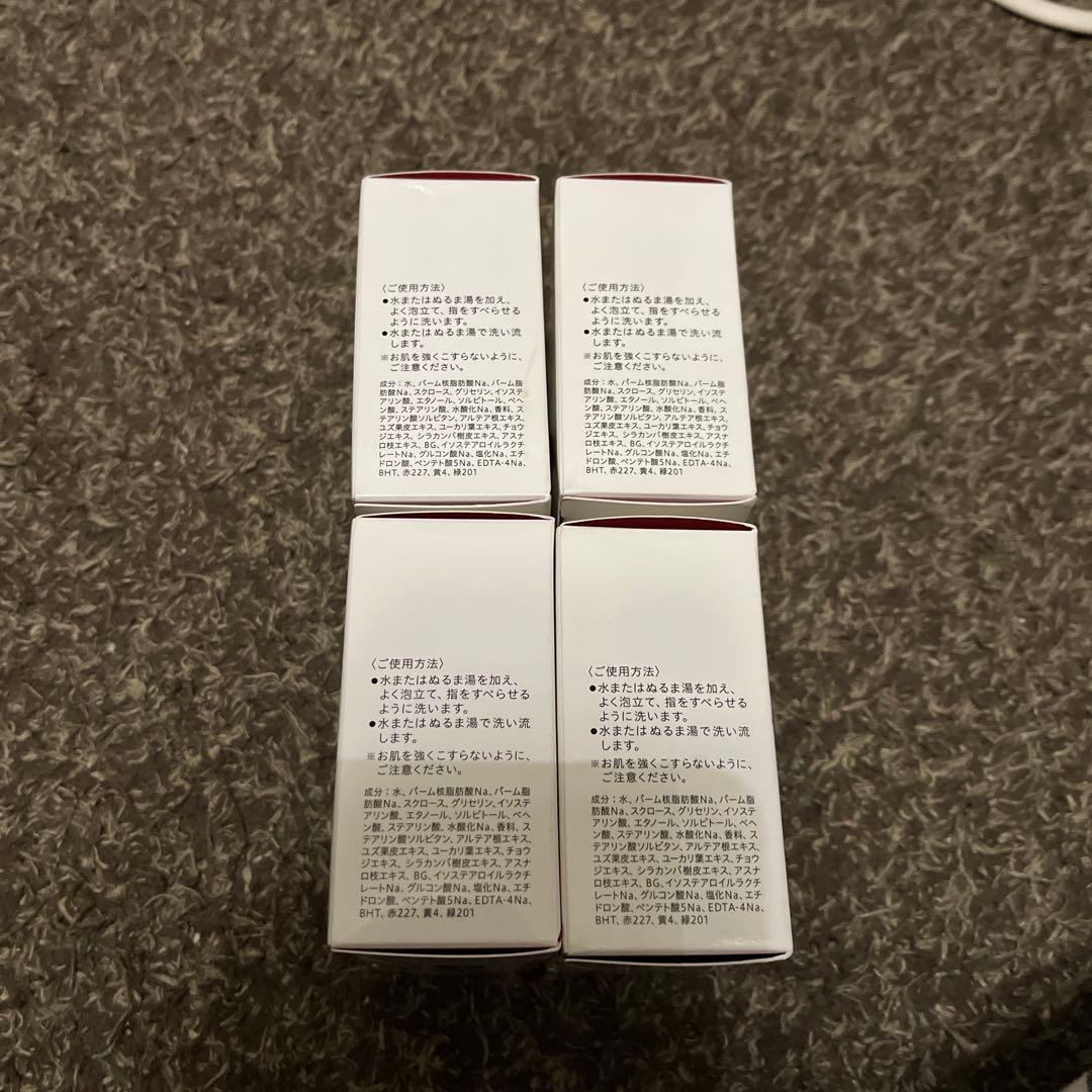 ソフィーナ アルブラン ウォッシングソープ 本体 90gケース付き✖️4