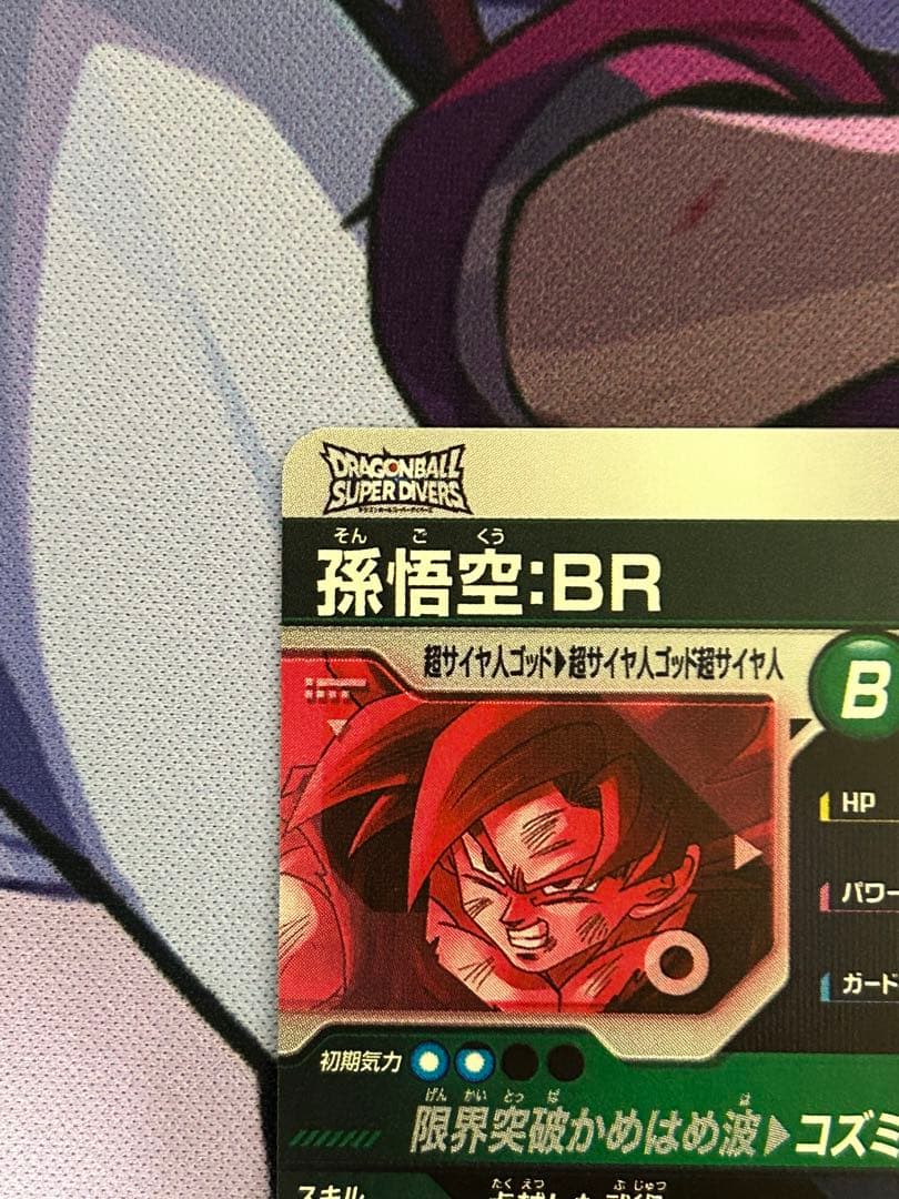 ドラゴンボール　ダイバーズ　パラレル