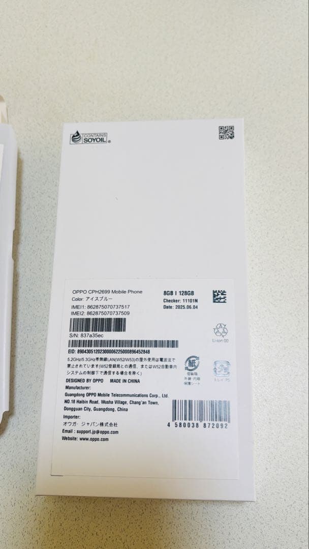 OPPO Reno13 A 128GB アイスグレー