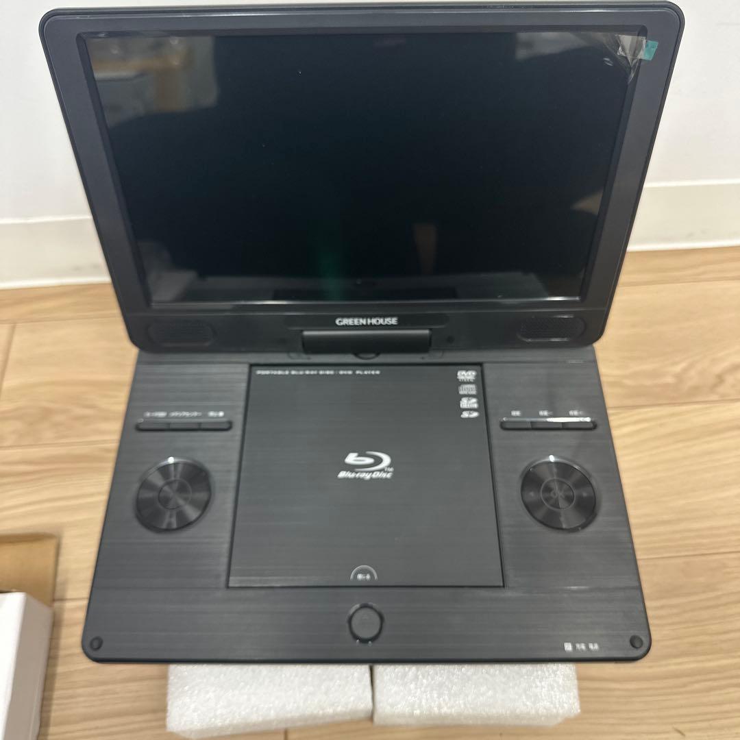 GREENHOUSE ポータブルブルーレイディスクプレーヤー　GH-PBD11Z