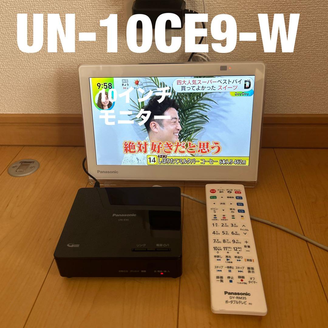 panasonicプライベートビエラUN-10CE9-W