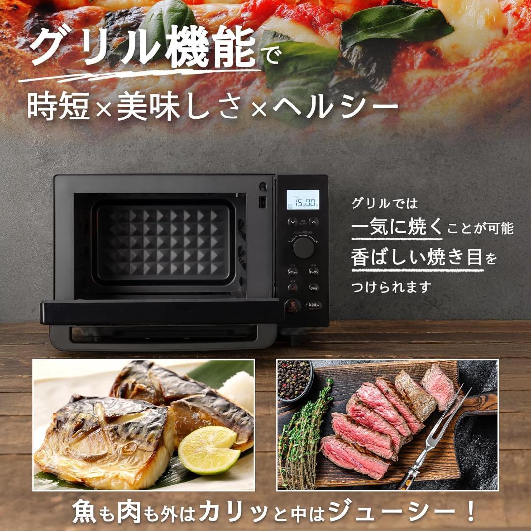 コンフィー(COMFEE') オーブンレンジ 18L CF-EA181 ブラック