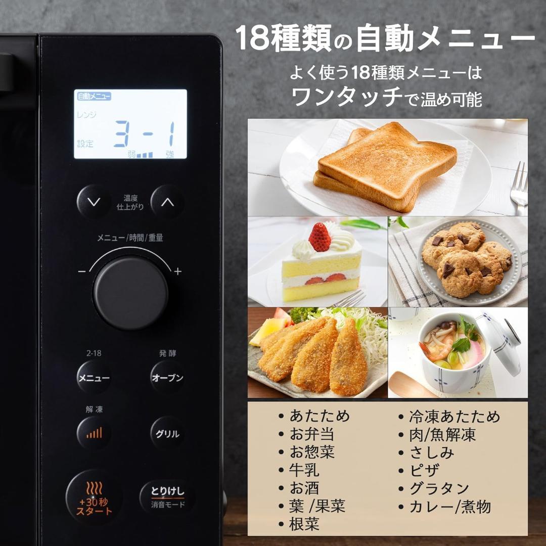 コンフィー(COMFEE') オーブンレンジ 18L CF-EA181 ブラック