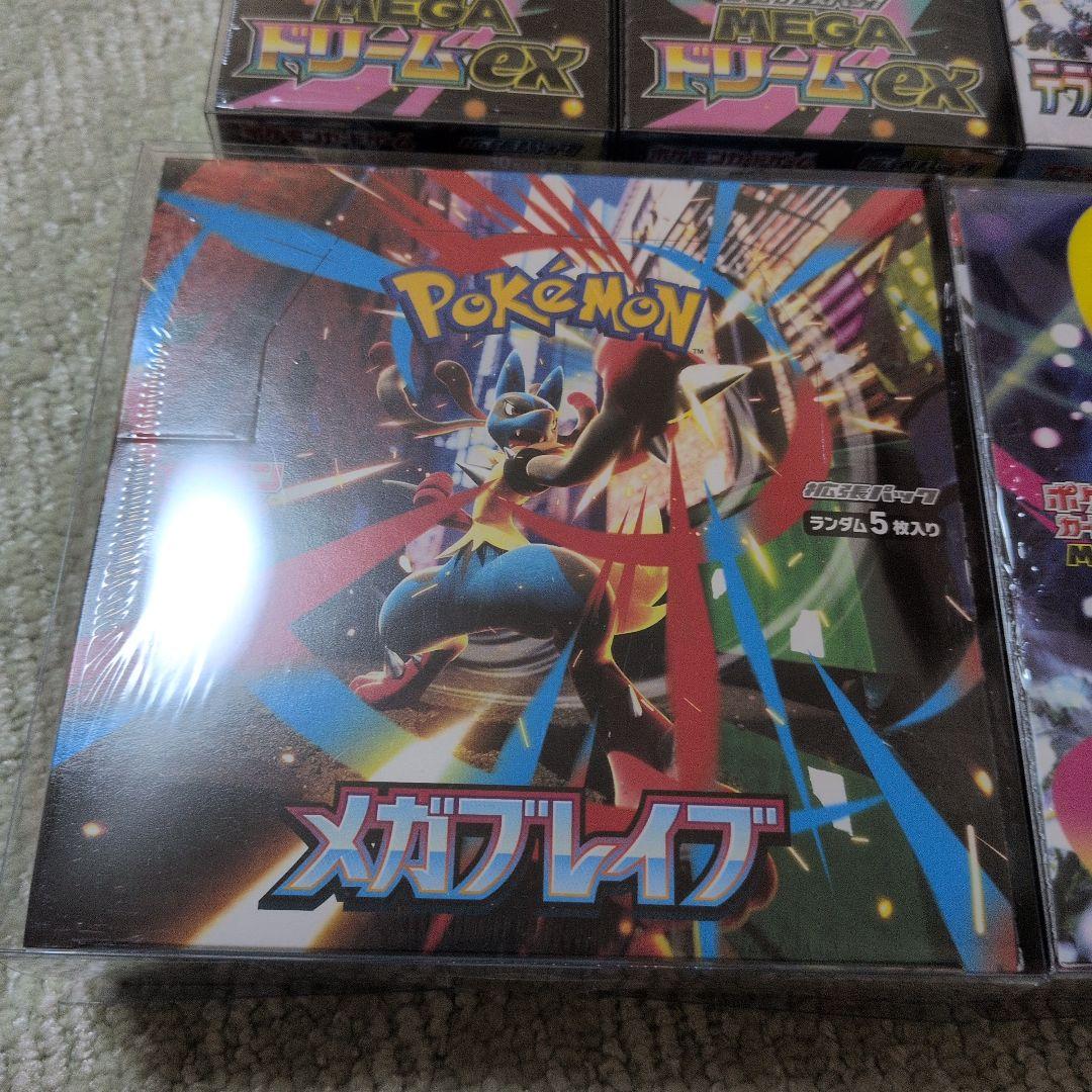 ポケモンカード　メガドリームex他【BOXローダー付】