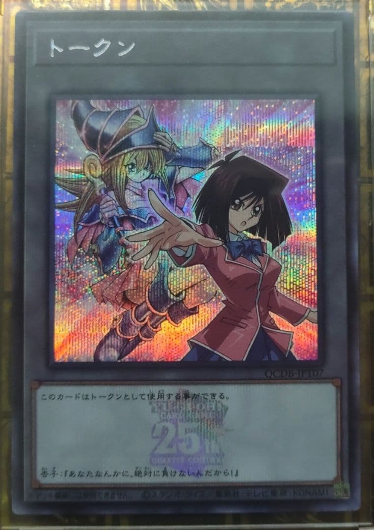 【遊戯王】 杏子　トークン シークレット ブラックマジシャンガール