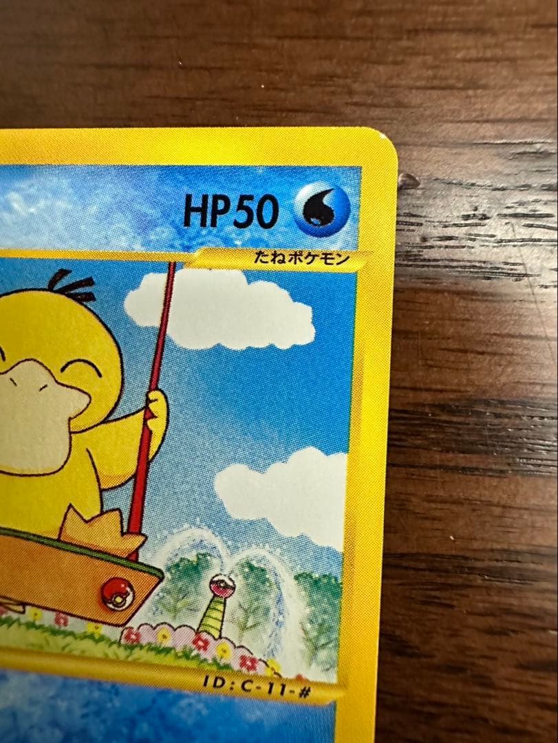 ポケモンカード コダック e+ ブランコ 地図にない町