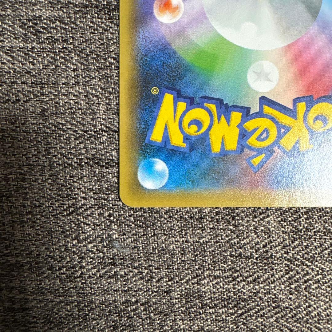 リザードンVMAX SSR S4a シャイニースターV 308/190