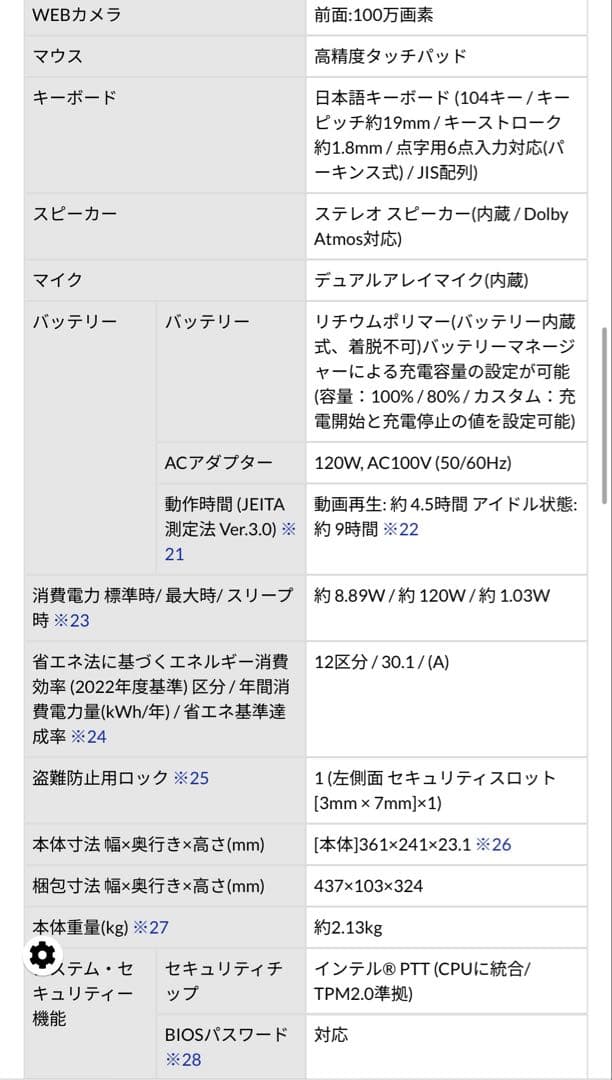 【美品】mouse K5-I7G50BK-B ノートPC 15.6インチ