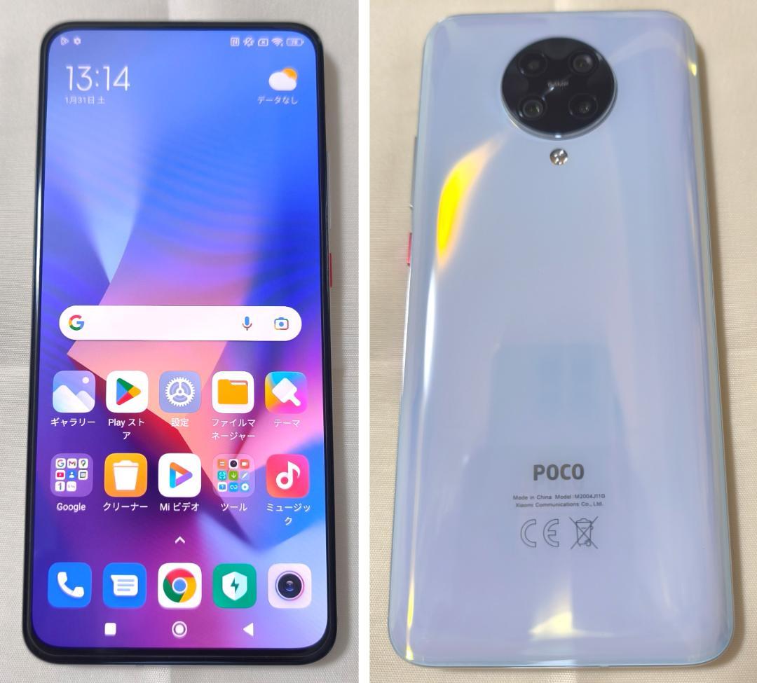 スマートフォン本体 Xiaomi POCO F2 Pro 128GB/6GB