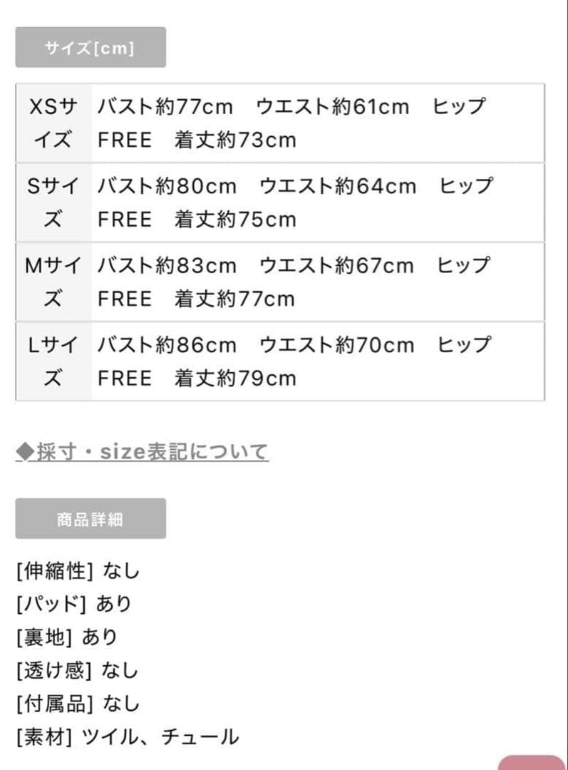 ROBE de FLEURSドレス