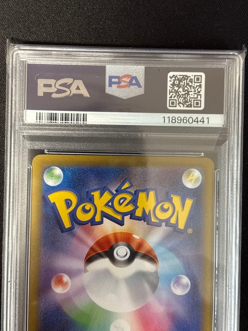 か*そ様 PSA10 2連番 ロケット団のミュウツーex UR ２枚セット ロケ