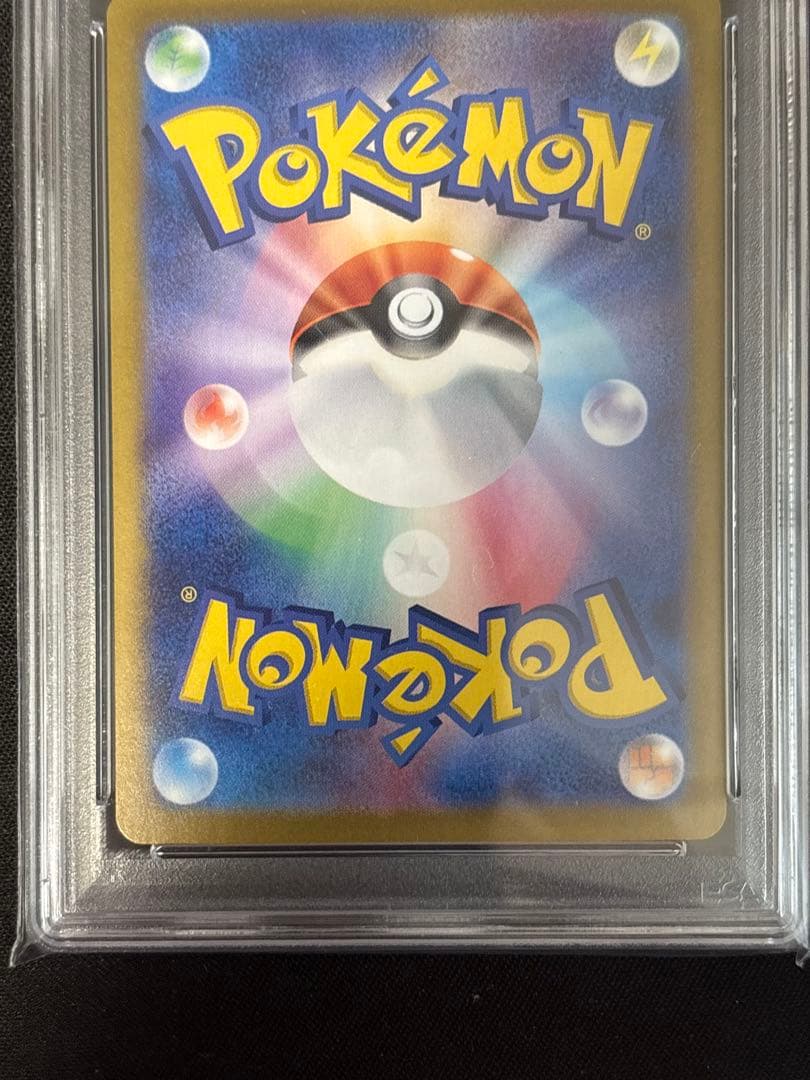 か*そ様 PSA10 2連番 ロケット団のミュウツーex UR ２枚セット ロケ