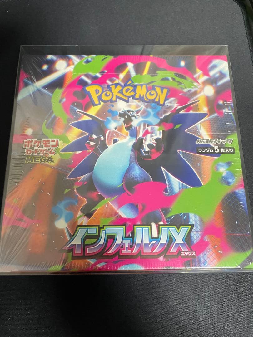ポケモンカード　インフェルノX 未開封BOX シュリンク付き